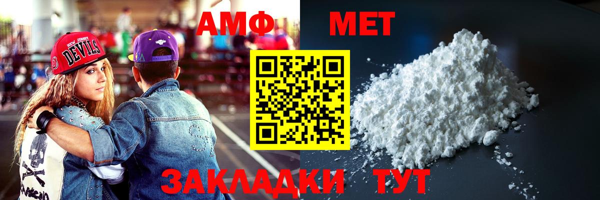Амфетамин  Амфетамин Premium  Вход с VPN  Заволжье 