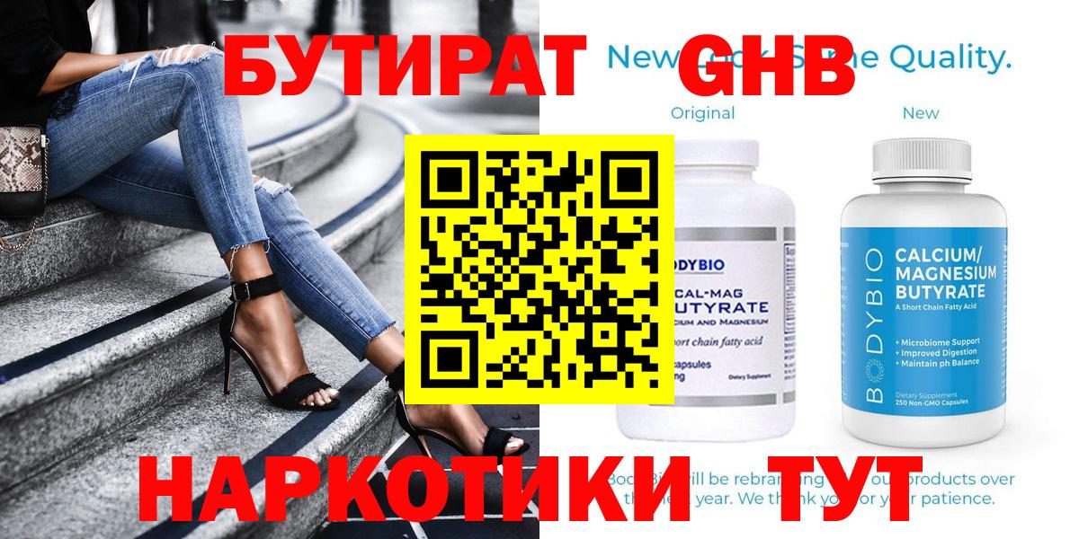 Заволжье  БУТИРАТ Butirat  Вход с VPN 