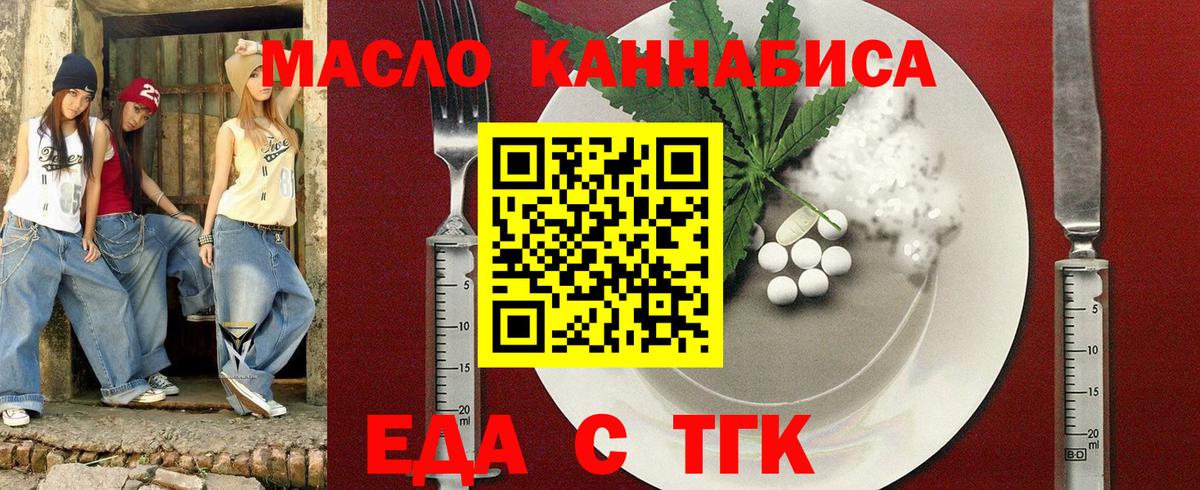 Заволжье  Печенье с ТГК марихуана  Вход с VPN 