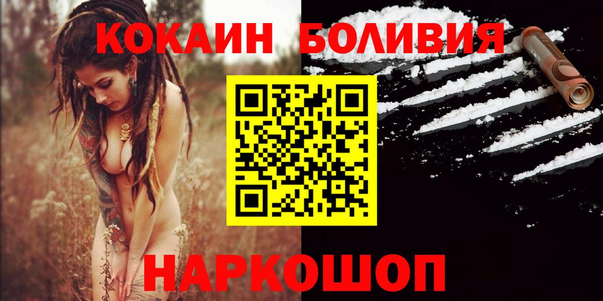КОКАИН Columbia Заволжье