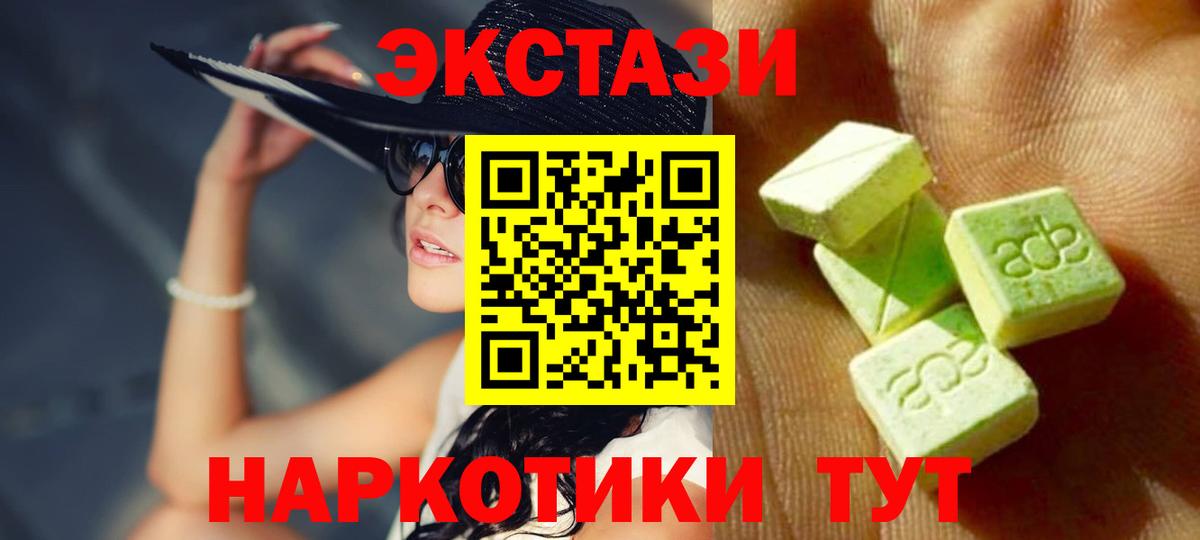 Ecstasy  ЭКСТАЗИ 250 мг  Вход с VPN  Заволжье  mega зеркало  Ecstasy диски 