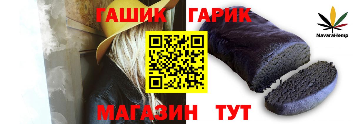 Гашиш ice o lator  ГАШ 40% ТГК  Заволжье  ГАШ  Вход с VPN 