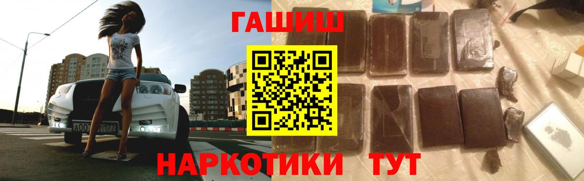 ГАШ хэш Заволжье