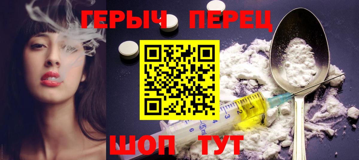 ГЕРОИН хмурый Заволжье