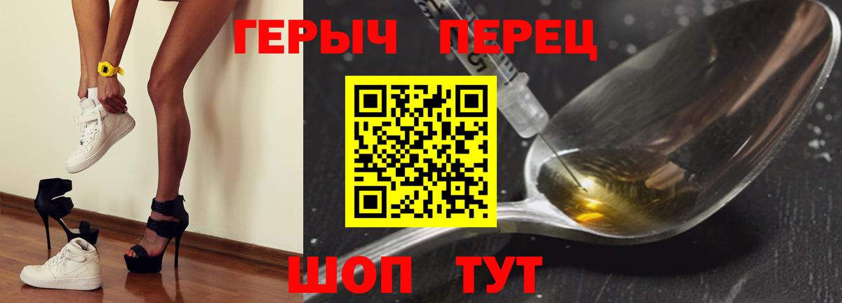 Заволжье  ГЕРОИН Heroin  Вход с VPN 
