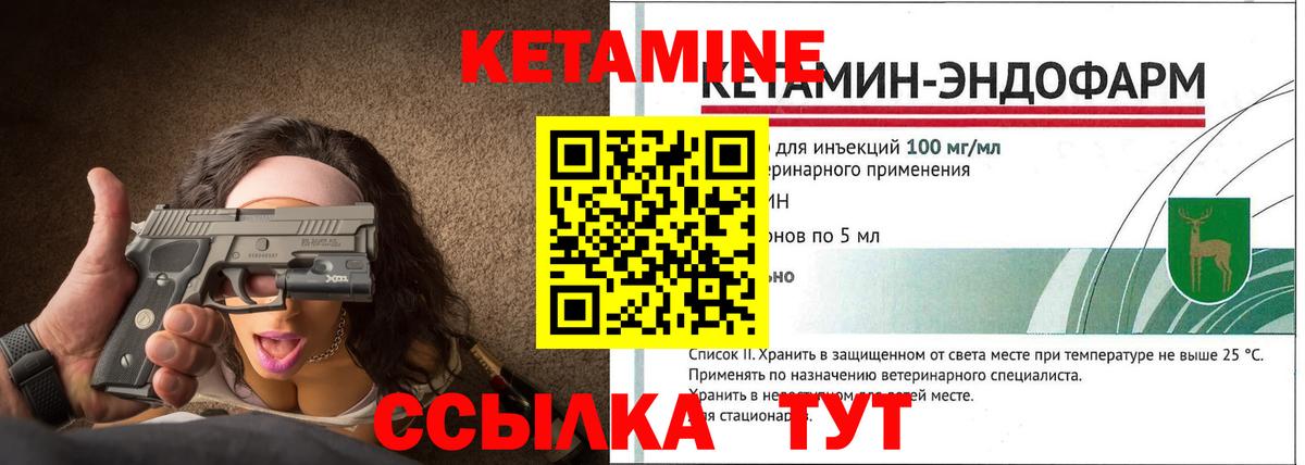 КЕТАМИН VHQ  Вход с VPN  Заволжье  КЕТАМИН ketamine 