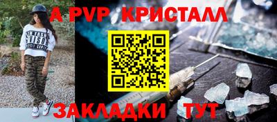 ALPHA PVP Краснокаменск