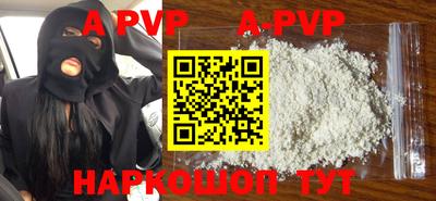 ALPHA PVP Краснокаменск