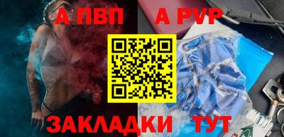 ALPHA PVP Краснокаменск