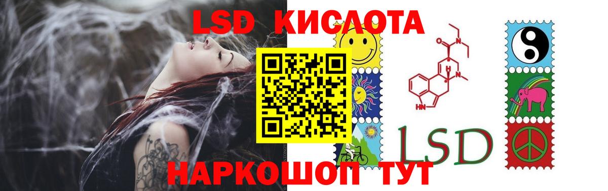 LSD-25 экстази кислота  Вход с VPN  LSD-25 экстази ecstasy  Заволжье 