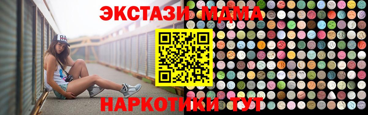 Заволжье  МДМА  MDMA Molly  Вход с VPN  МДМА Molly 