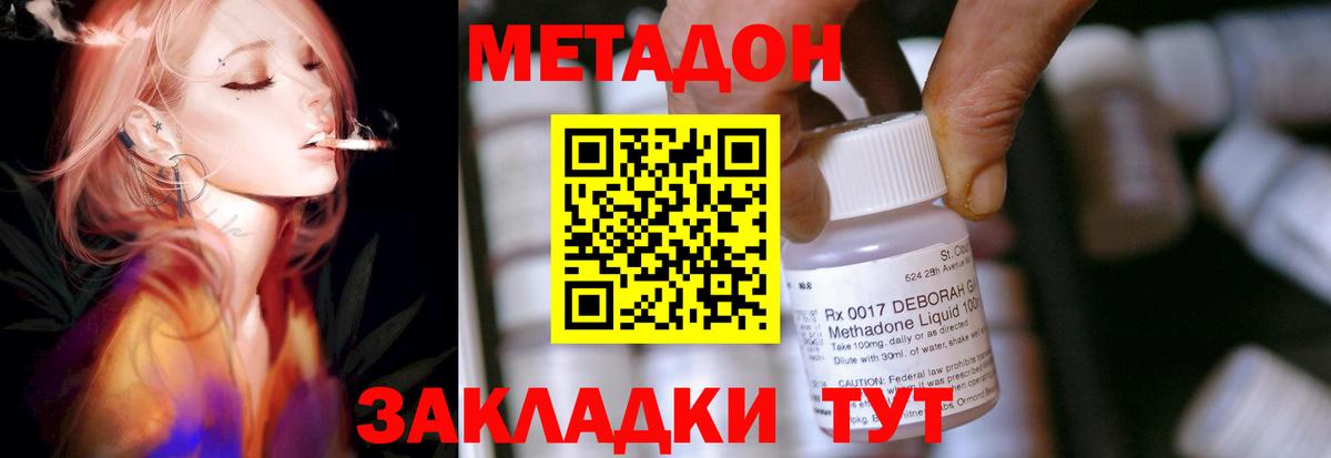МЕТАДОН белоснежный Заволжье