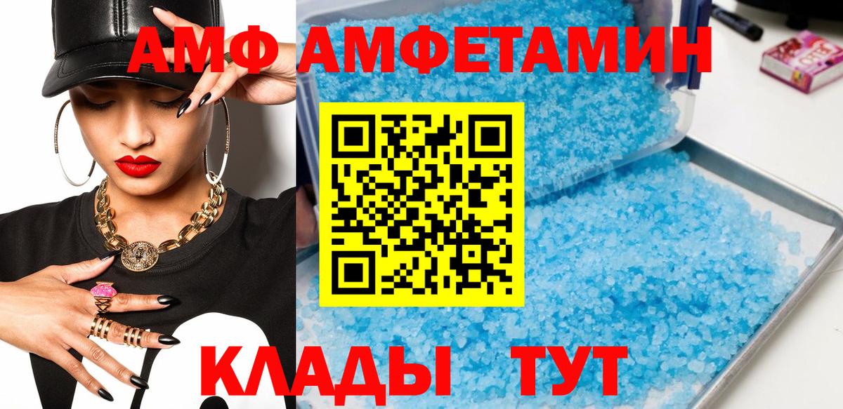 Первитин Methamphetamine  Вход с VPN  МЕТАМФЕТАМИН  Заволжье 