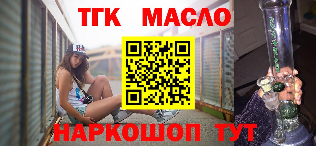 Заволжье  наркошоп  Вход с VPN  Дистиллят ТГК гашишное масло  ТГК вейп 