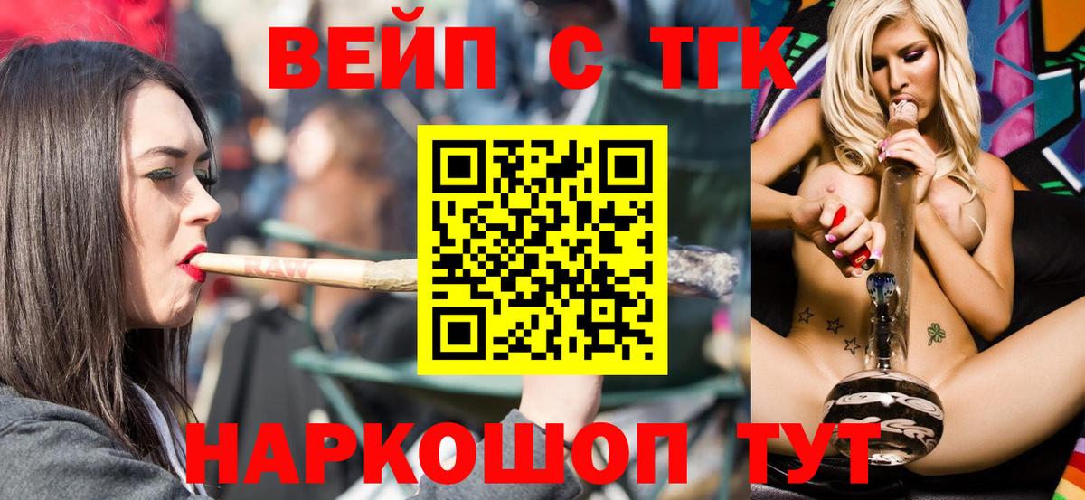 ТГК гашишное масло Заволжье