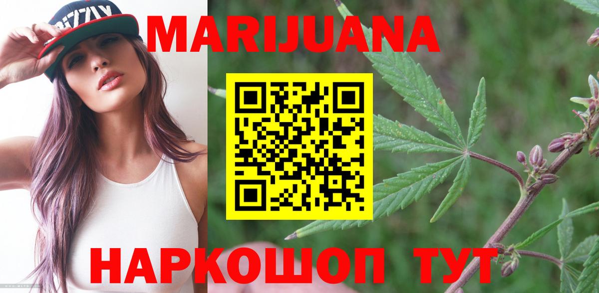 Канабис марихуана Заволжье